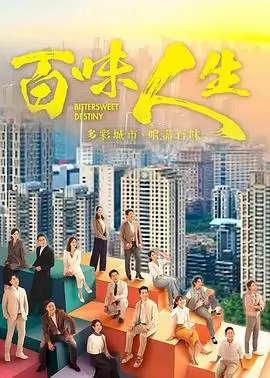 继承之战
